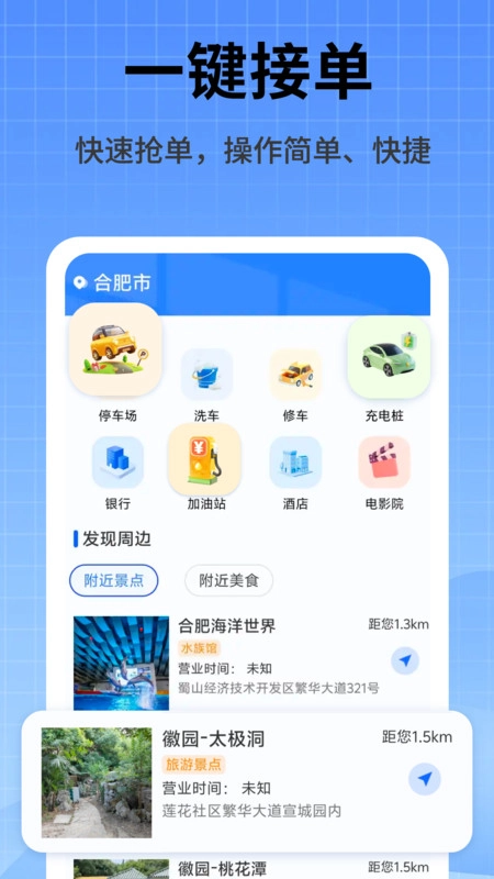 家政维修师傅(1)