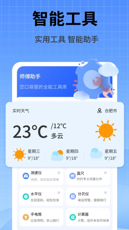 家政维修师傅(2)