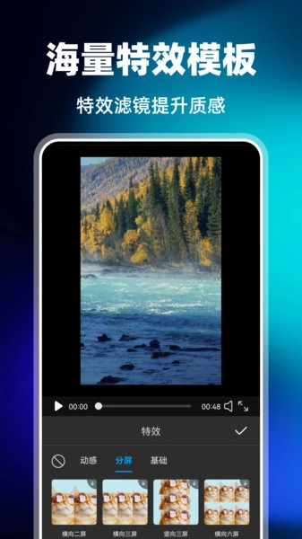 视频剪辑一键出片(3)