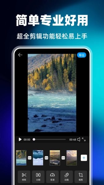 视频剪辑一键出片(4)