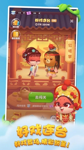 开心消消乐2026版(1)