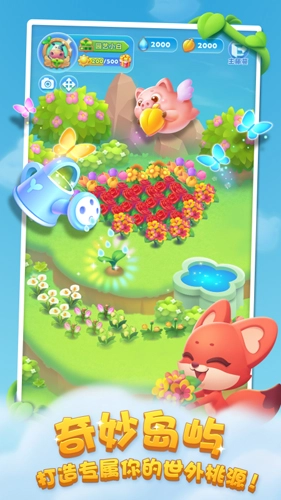 开心消消乐2026版(4)