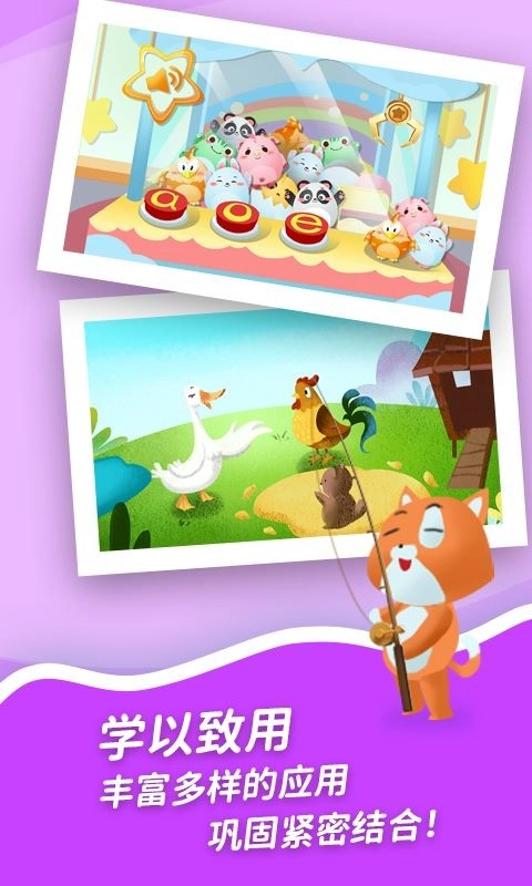 哈啰拼音手机版(5)