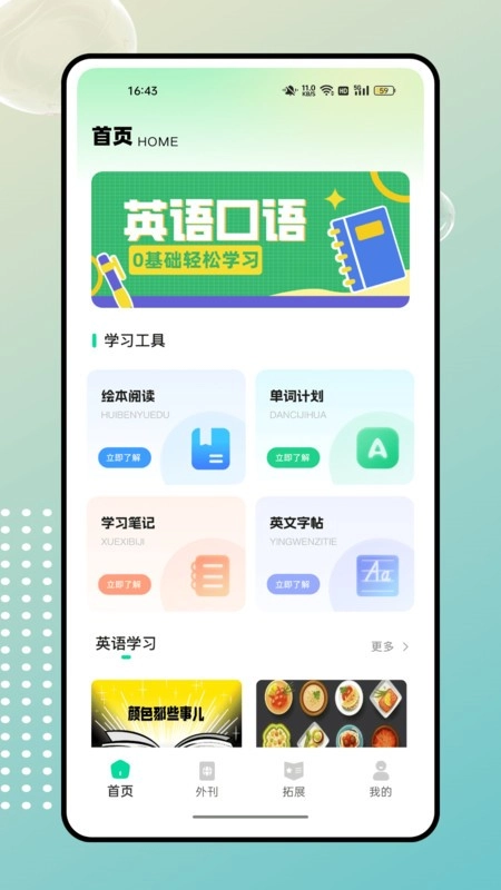gre核心词汇免费版(1)