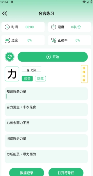gre核心词汇免费版(3)