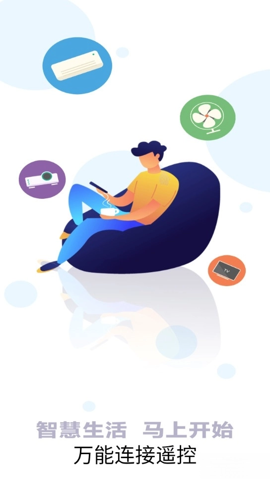 万能连接遥控(1)