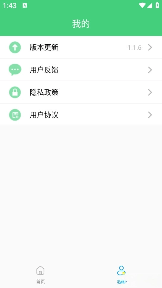 万能连接遥控(4)