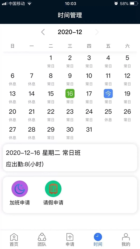 Kayang Plus考勤系统软件  安卓版