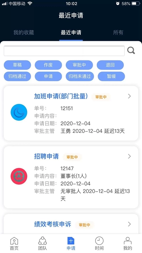 Kayang Plus考勤系统软件  安卓版