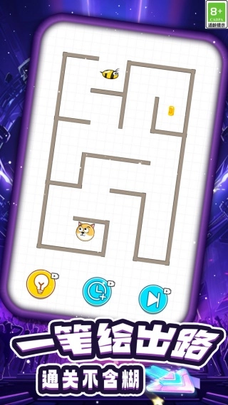 脑洞划线大闯关