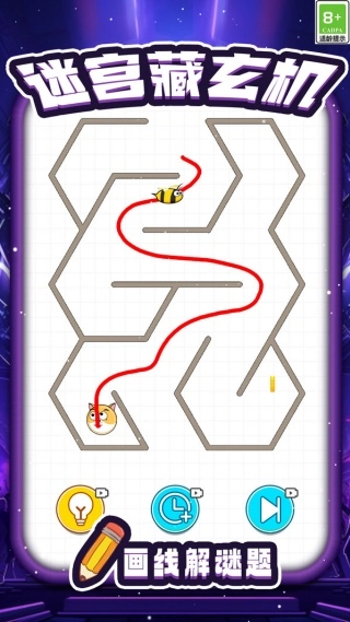 脑洞划线大闯关