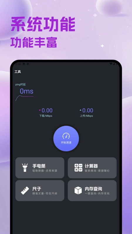 钱程似锦极速版(3)