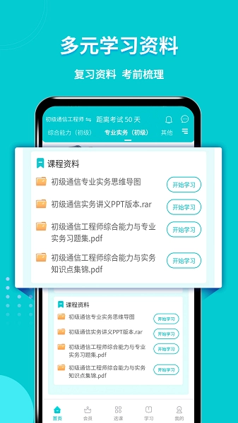 通信工程师考试(3)