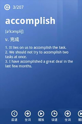 别忘单词手机版图2