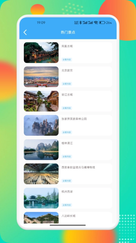 红桃社区助手(1)