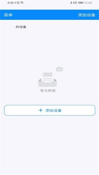 高石云享智能锁图1