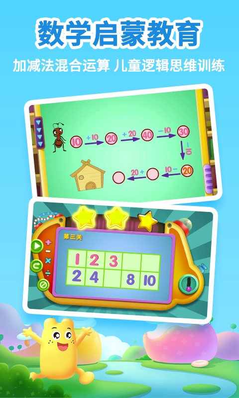 幼升小全课程(3)