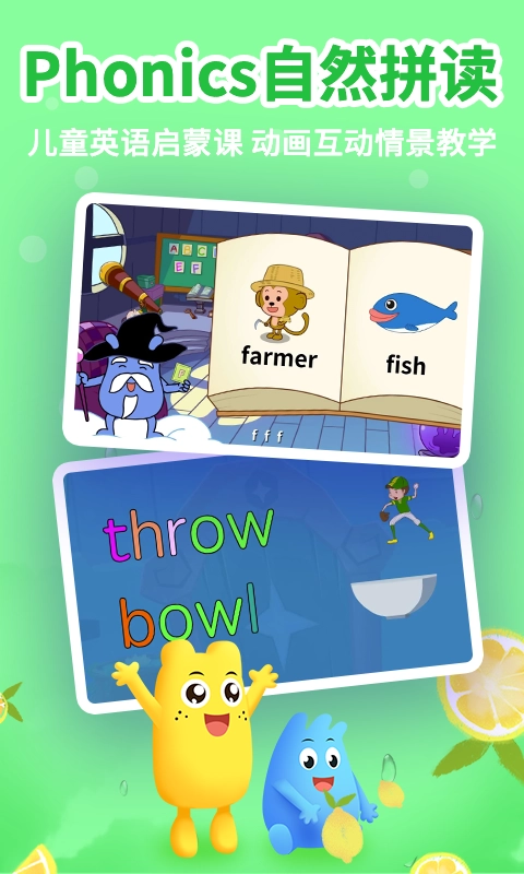 幼升小全课程(4)