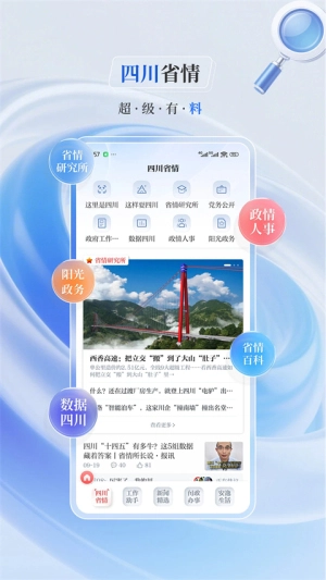 川报观察手机版图1
