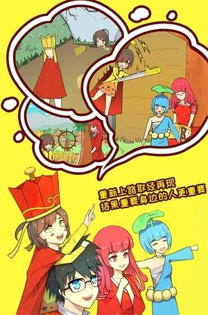 取经是不可能被阻止的2图2