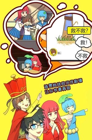 取经是不可能被阻止的2图3