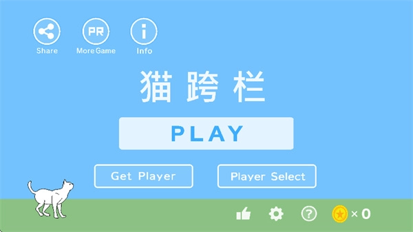 猫跨栏中文版图4