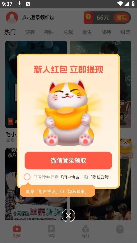 爱看短剧最新安卓版图2