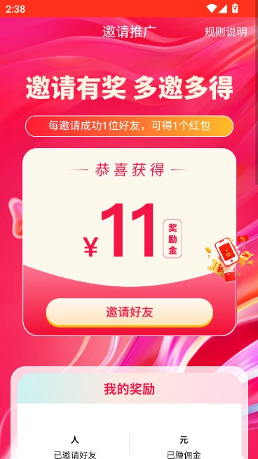 乐助客悬赏任务平台  安卓版图4