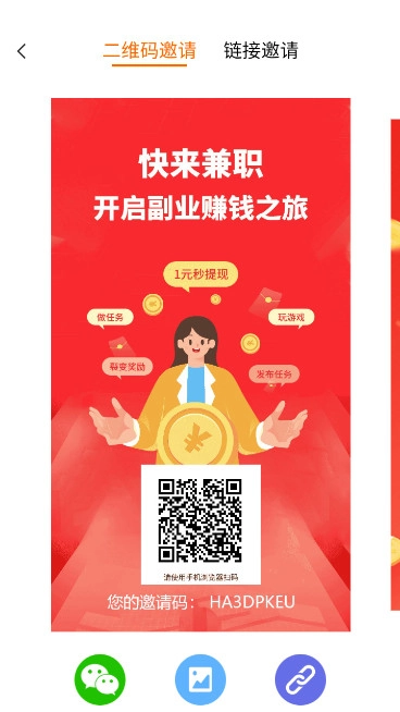 乐助客悬赏任务平台  安卓版图5