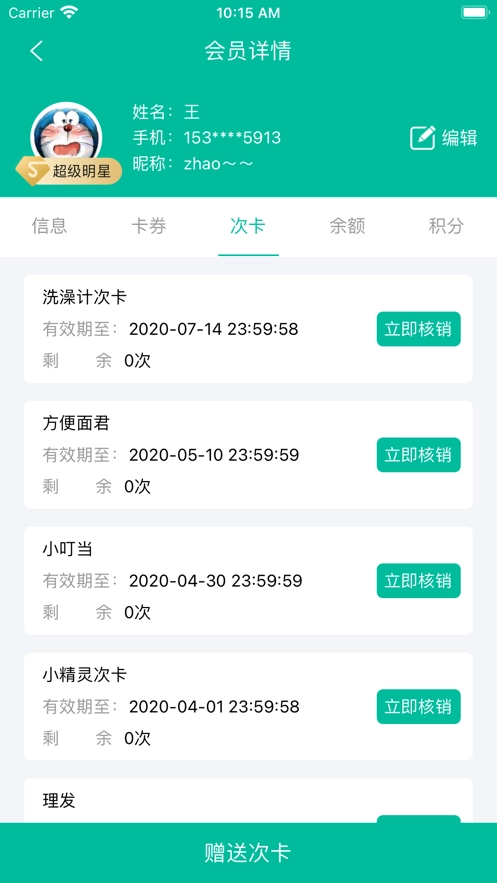 小精灵商户通版图2