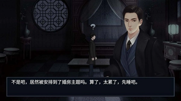 纸人回魂2午夜新娘2026版(2)