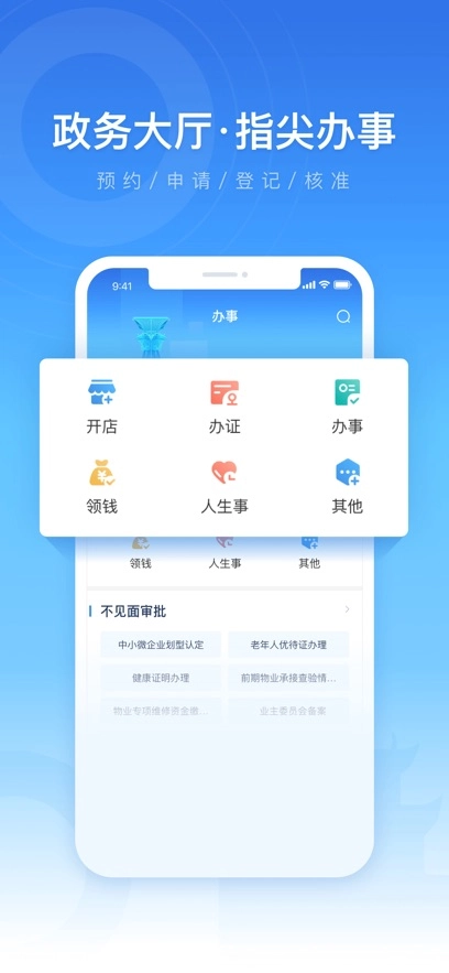 智慧宁乡最新版图2