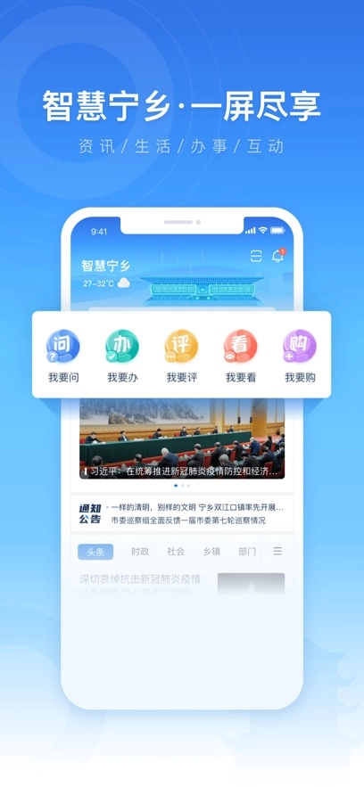 智慧宁乡最新版图4