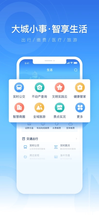智慧宁乡最新版图1