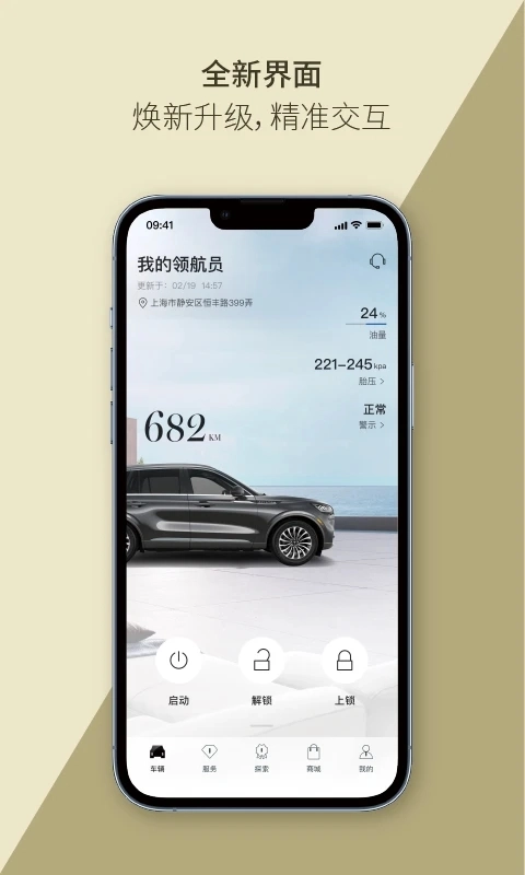 林肯之道最新版(3)