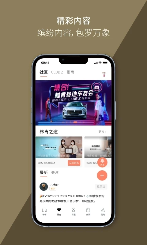 林肯之道最新版(5)
