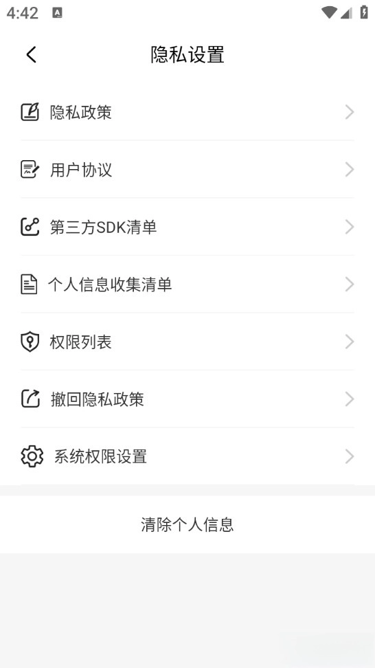 全能手机清理管家