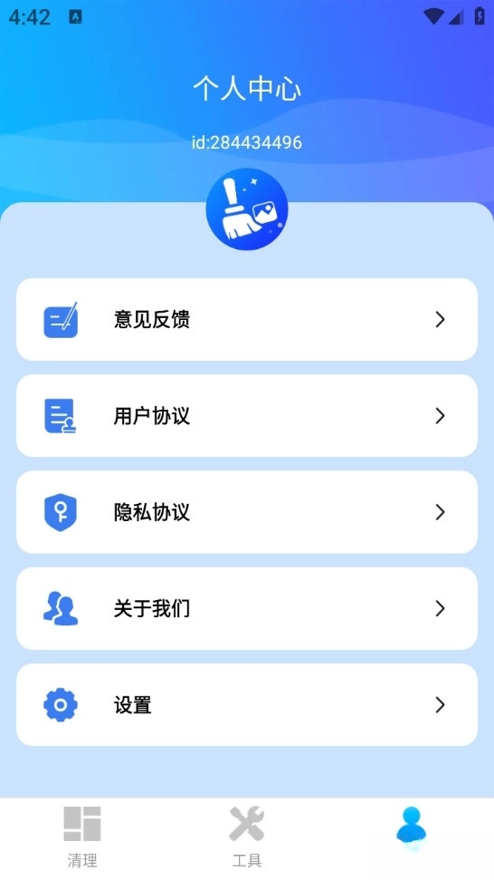 全能手机清理管家