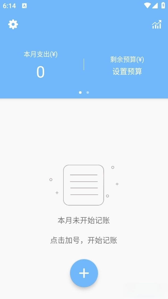 蜜蜂记账最新版