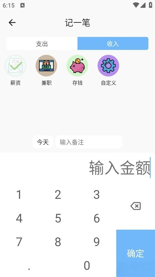 蜜蜂记账最新版