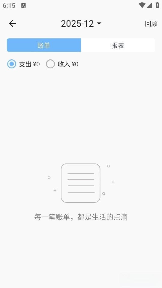 蜜蜂记账最新版