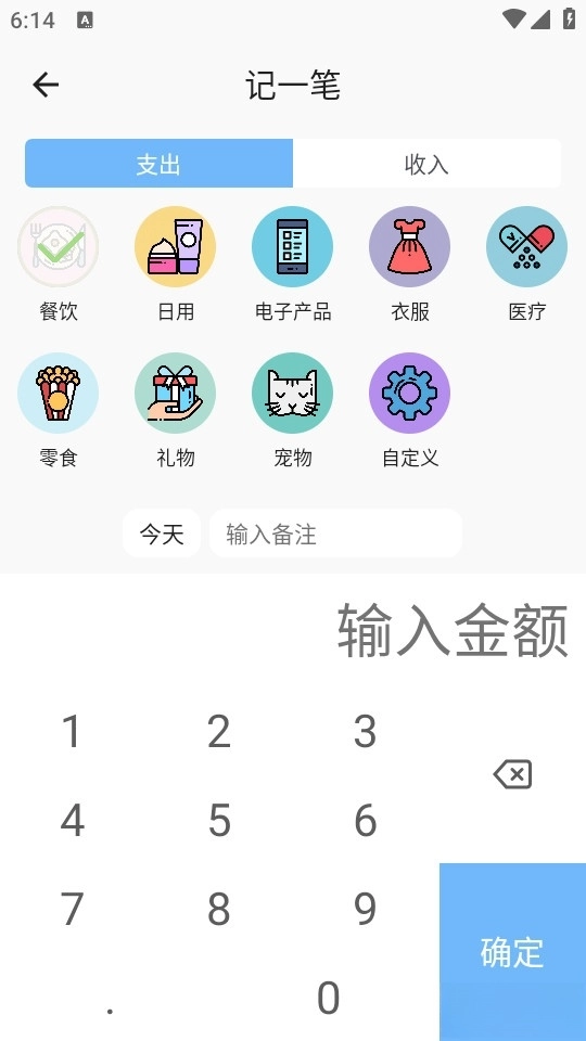蜜蜂记账最新版