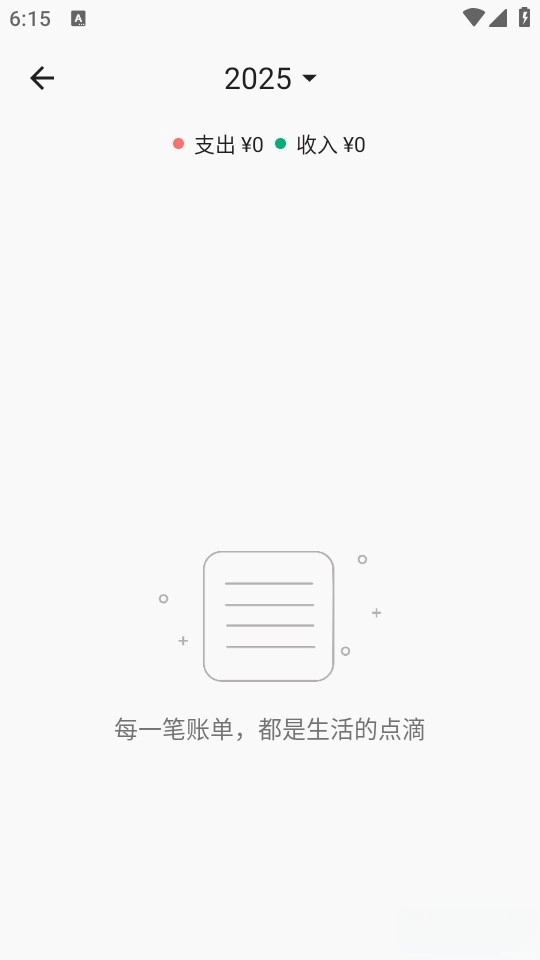 蜜蜂记账最新版