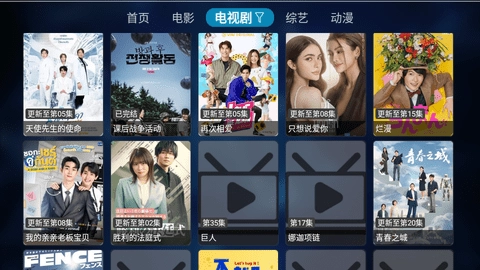 星视界tv最新版(1)