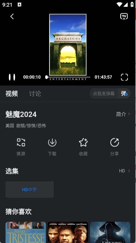 佩奇影视最新版(2)