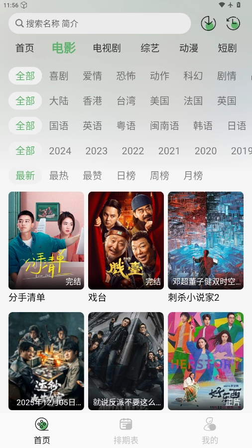 王子TV 图2