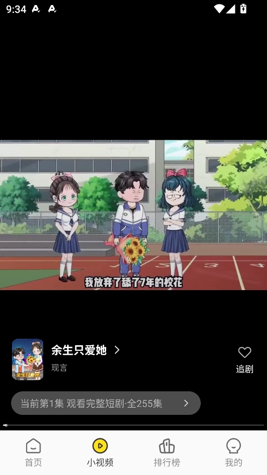 熊猫头漫画短剧 图4