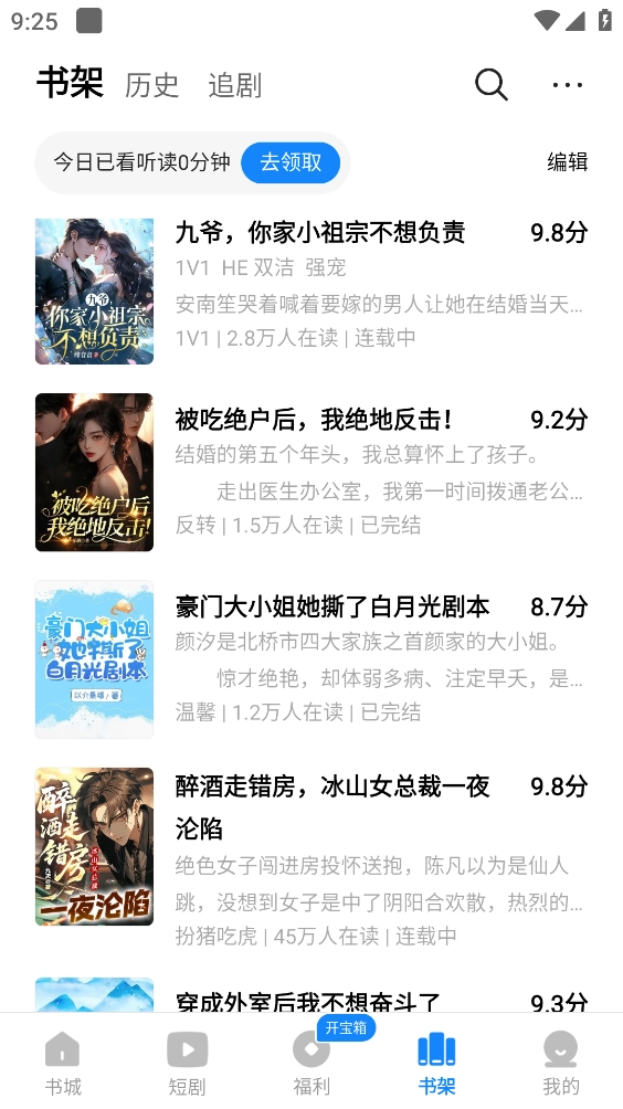 琴弦小说安装最新版图1