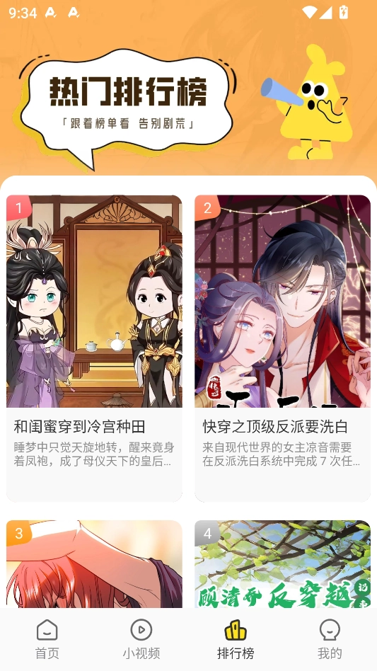 熊猫头漫画短剧 图5