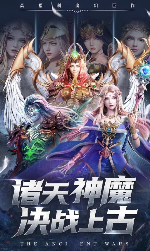 上古纷争折版图1